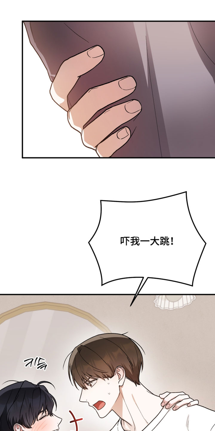 订单背后的你漫画在哪看漫画,第15章：温柔4图