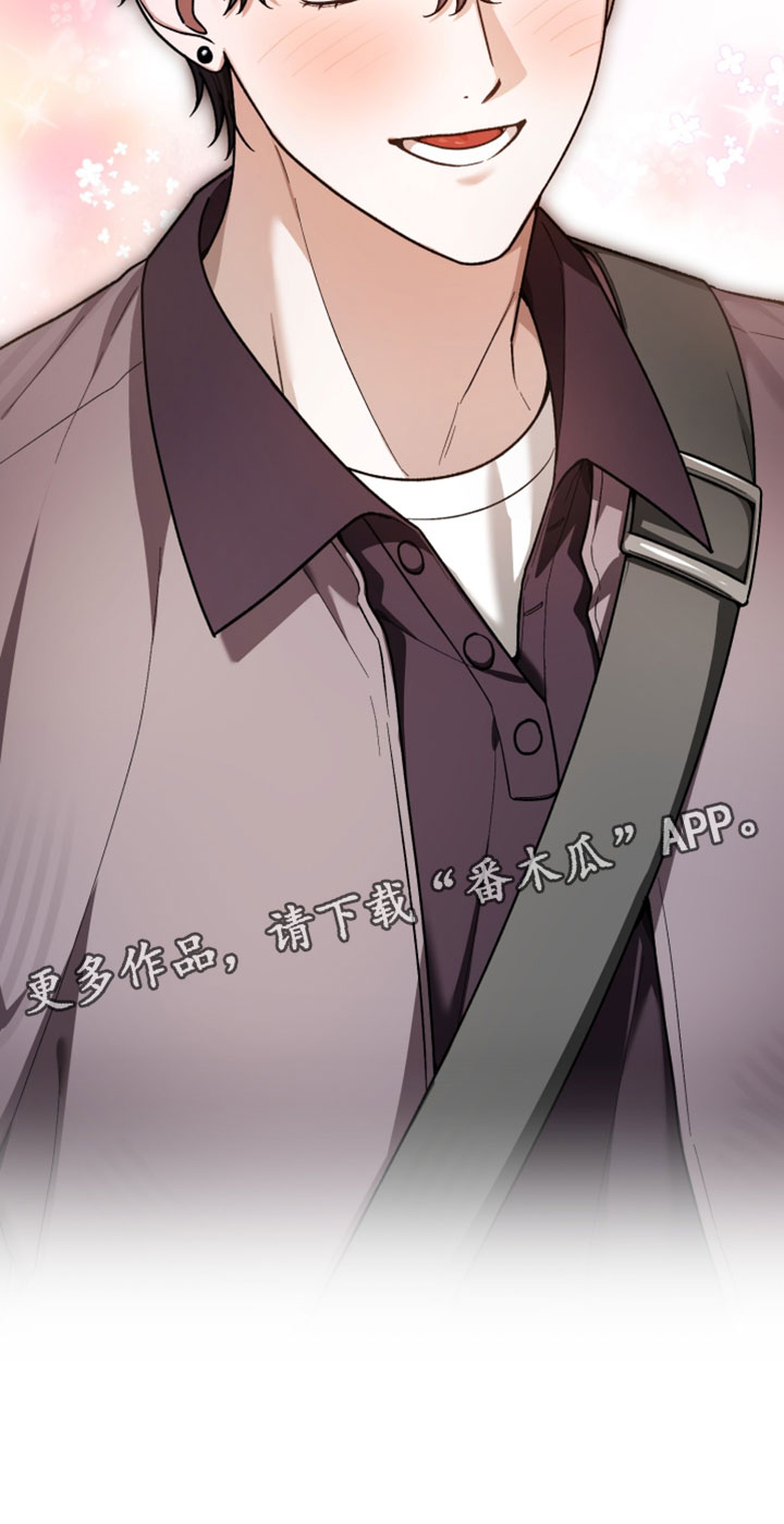 订单背后的你漫画在哪看漫画,第15章：温柔1图