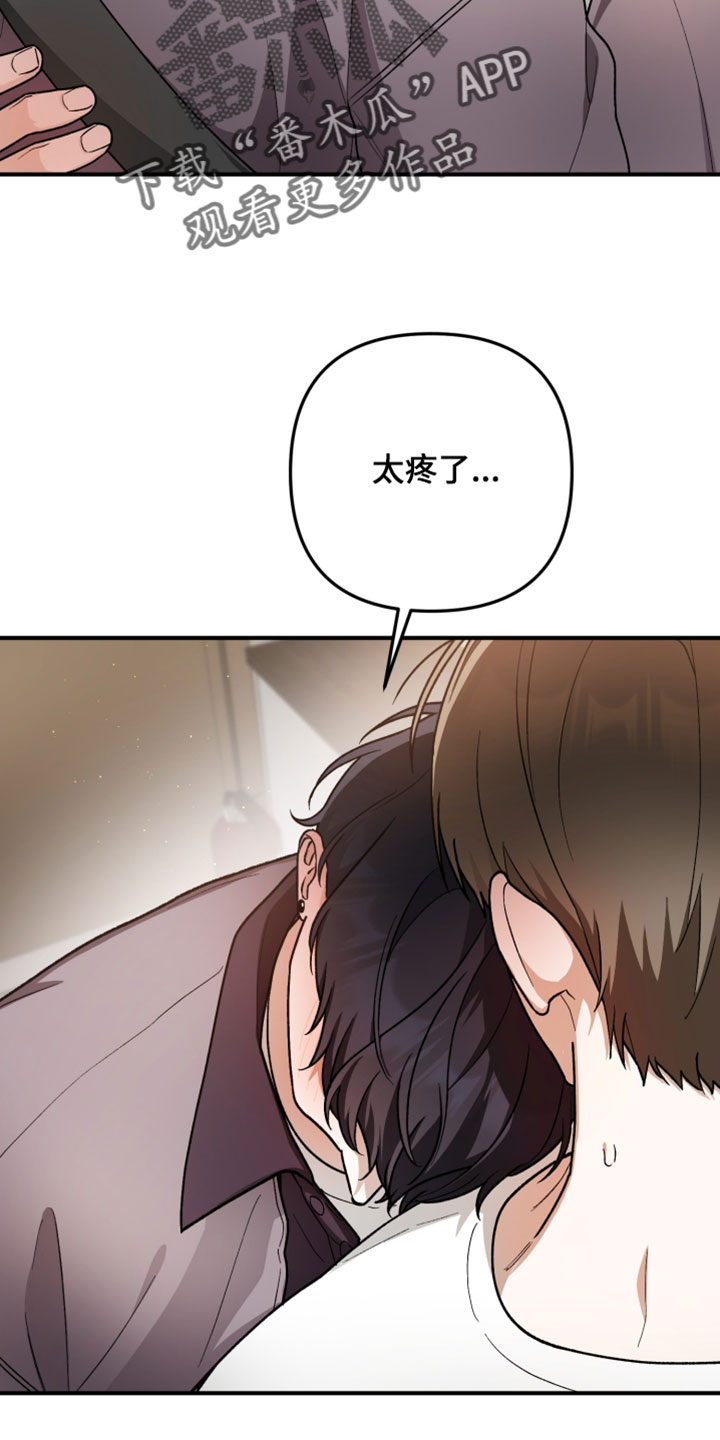 订单背后的你漫画在哪看漫画,第15章：温柔2图