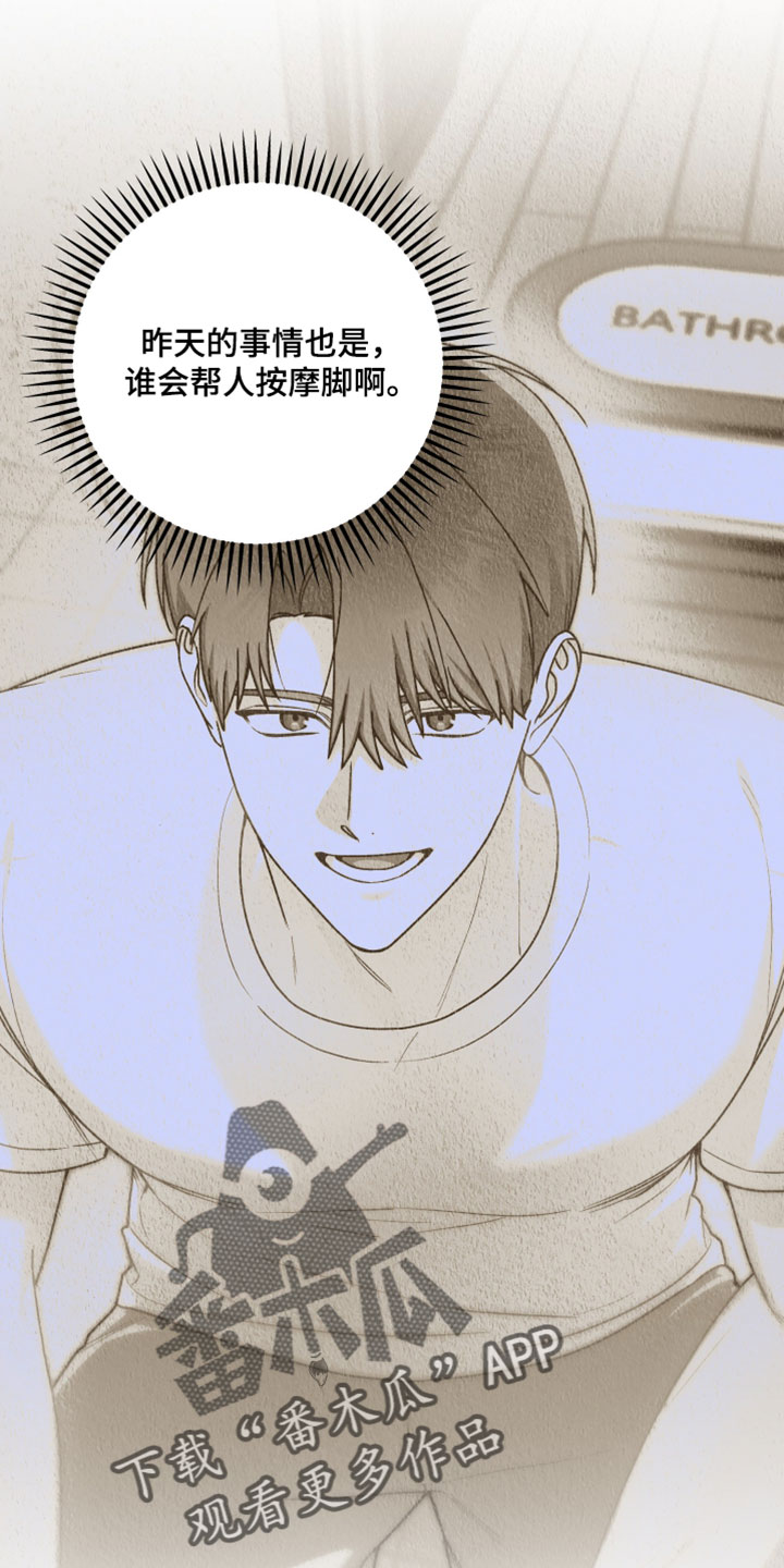 定制柜订单背后故事漫画,第17章：他不会是真的喜欢我吧4图