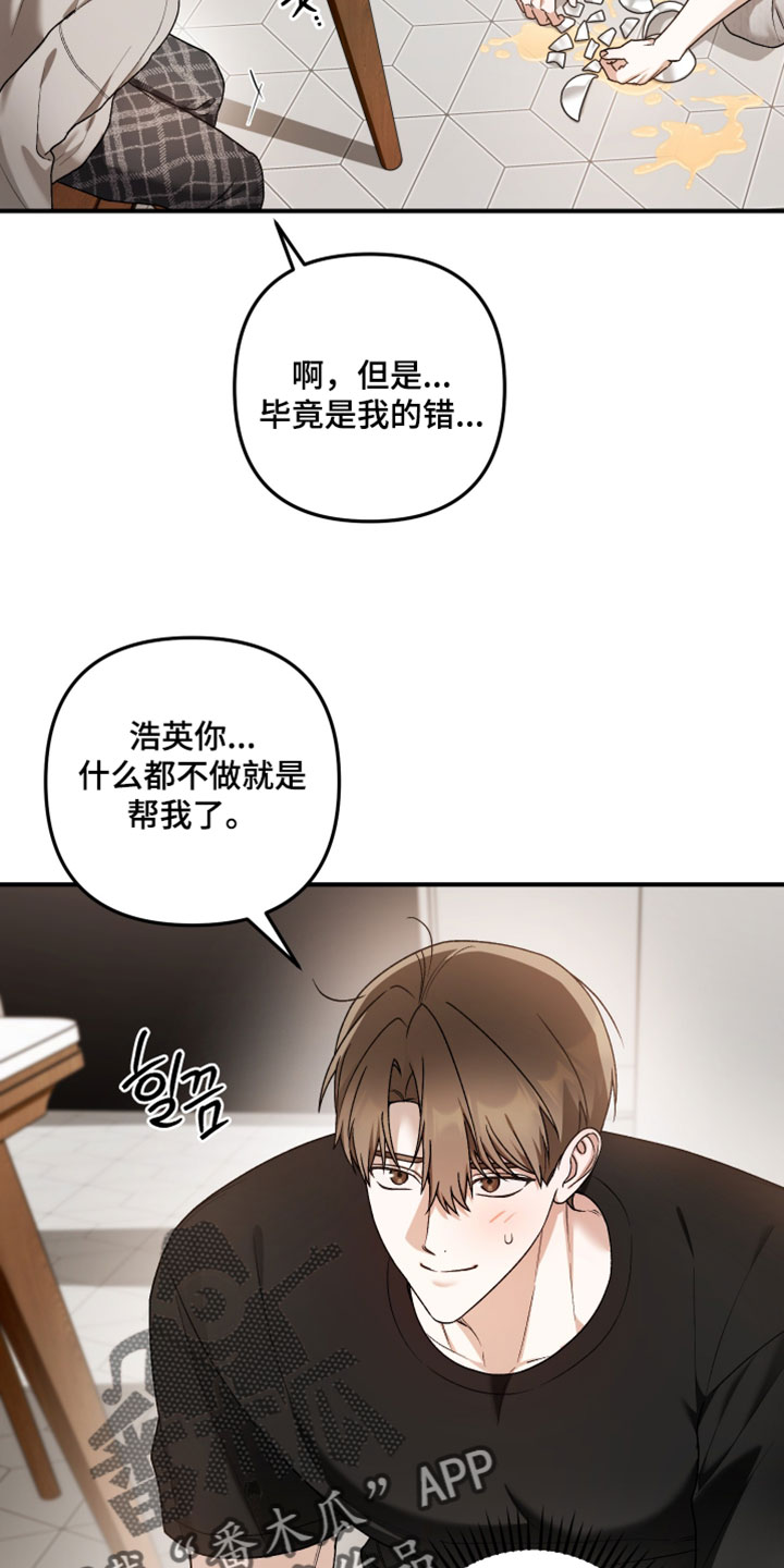 定制柜订单背后故事漫画,第17章：他不会是真的喜欢我吧4图