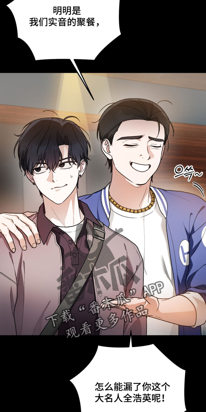 订单的背后都是默默的努力漫画,第14章：我请客吧4图