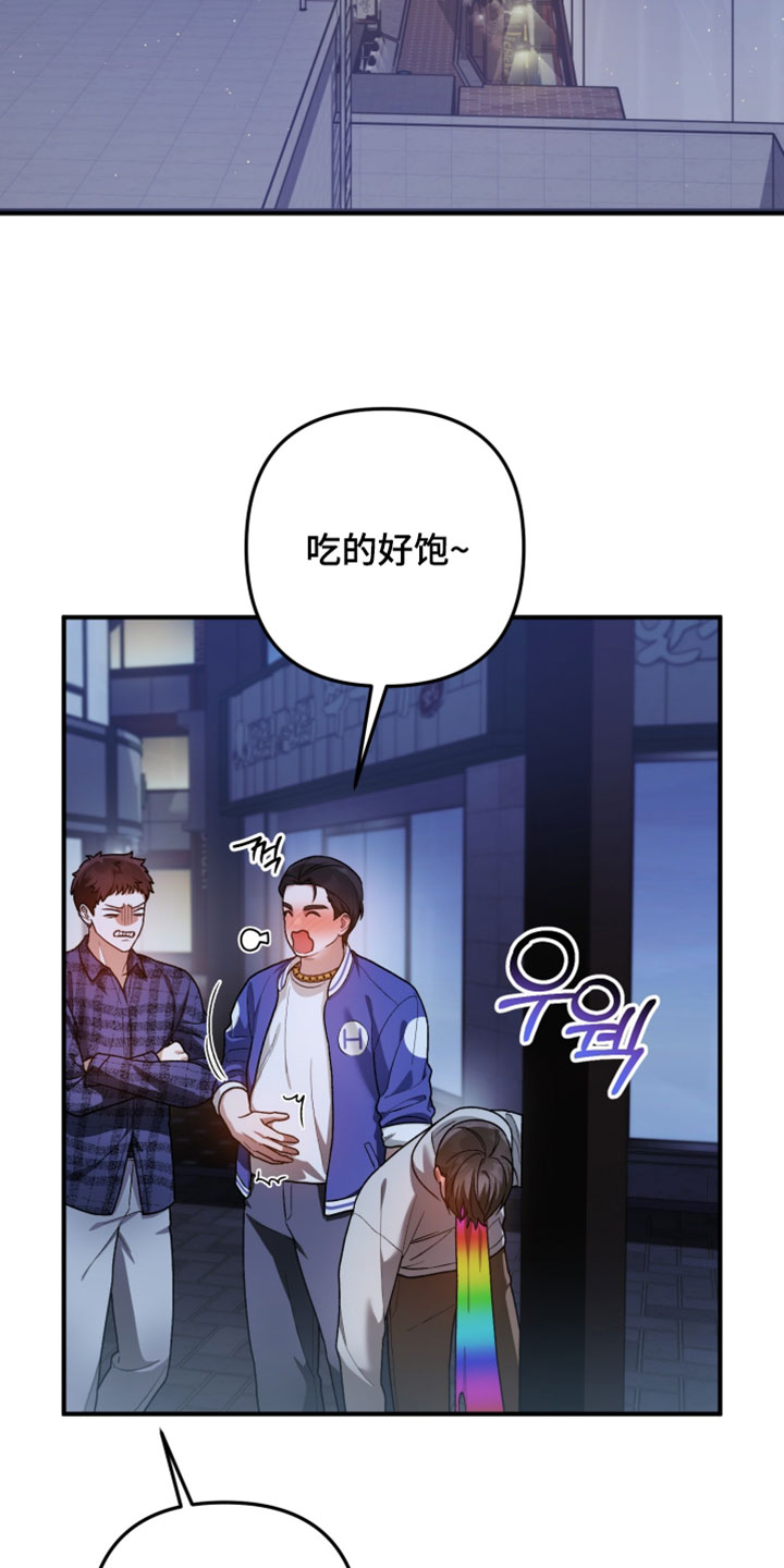 定制柜订单背后故事漫画,第14章：我请客吧2图