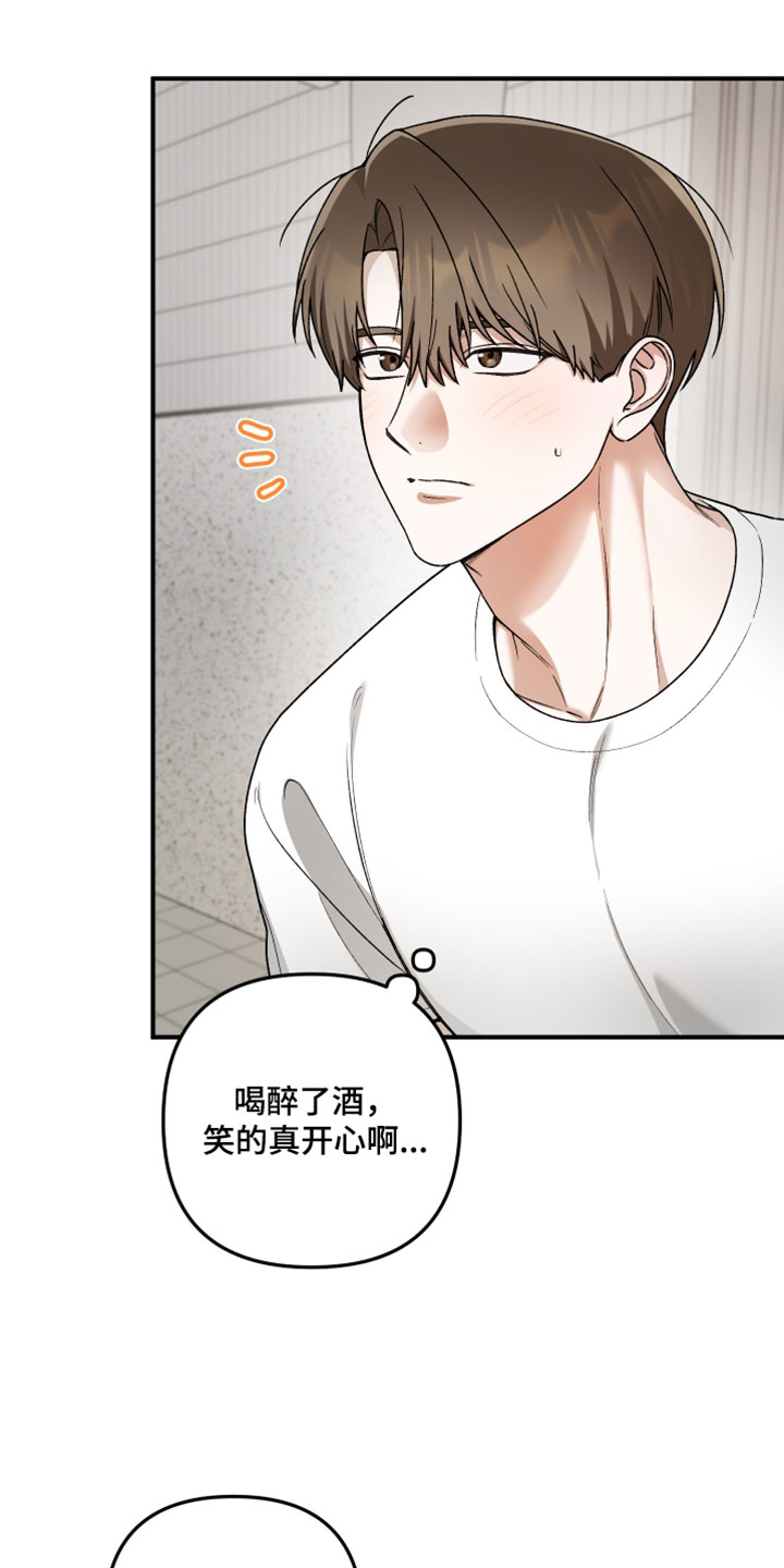 订单背后的你漫画在哪看漫画,第16章：不用这么勉强自己5图