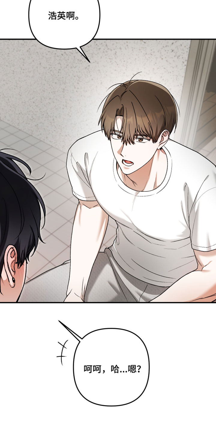 订单背后的你漫画在哪看漫画,第16章：不用这么勉强自己1图