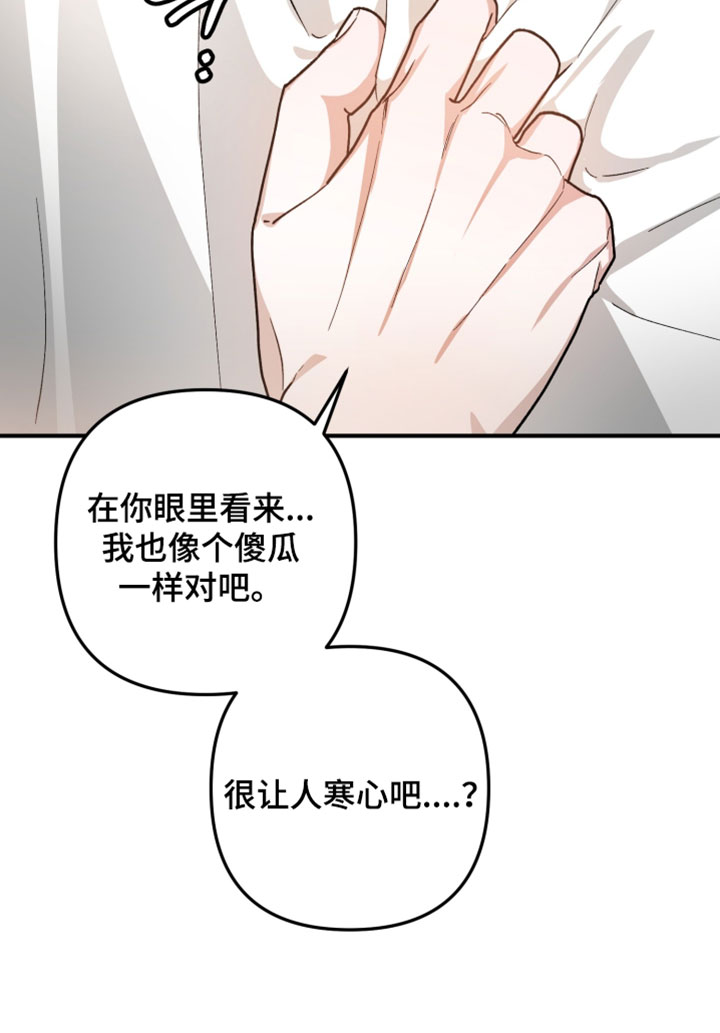 订单背后的你漫画在哪看漫画,第15章：温柔1图