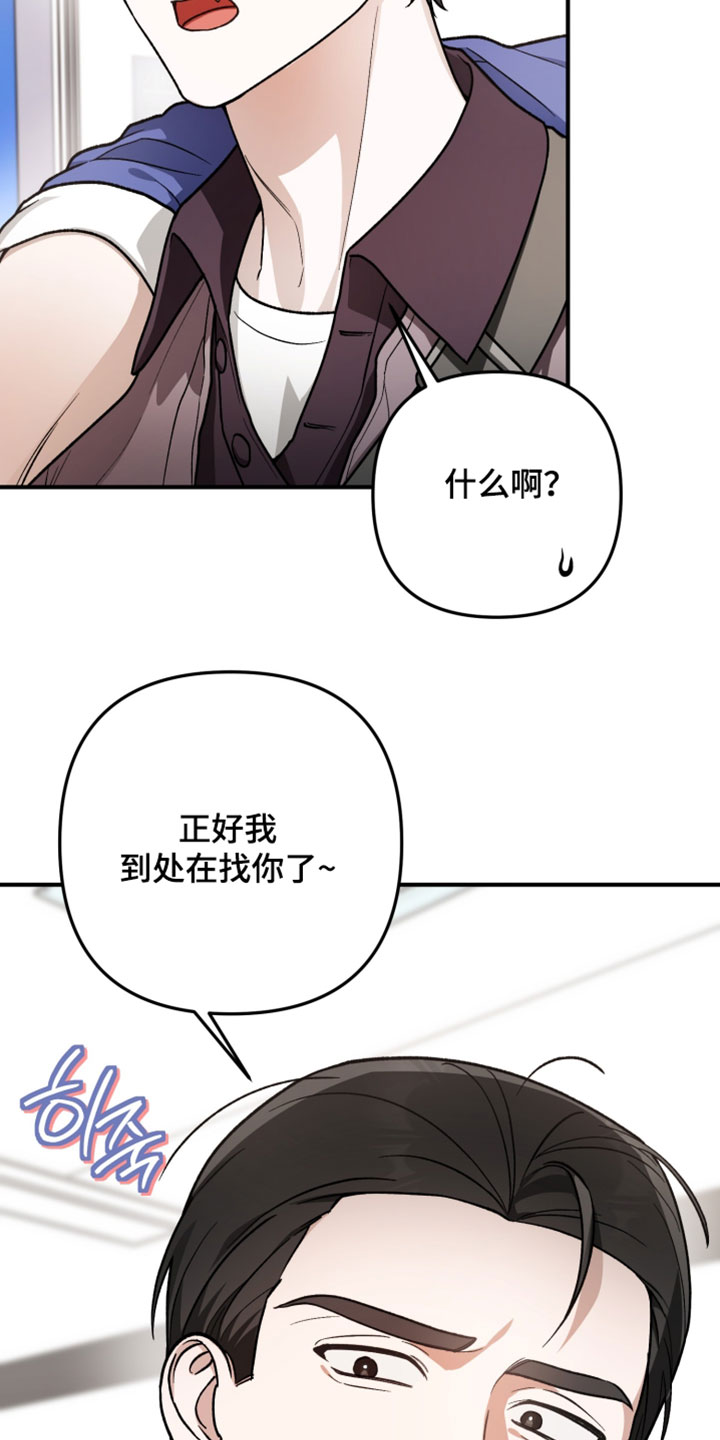 订单背后的你漫画在哪看漫画,第14章：我请客吧3图