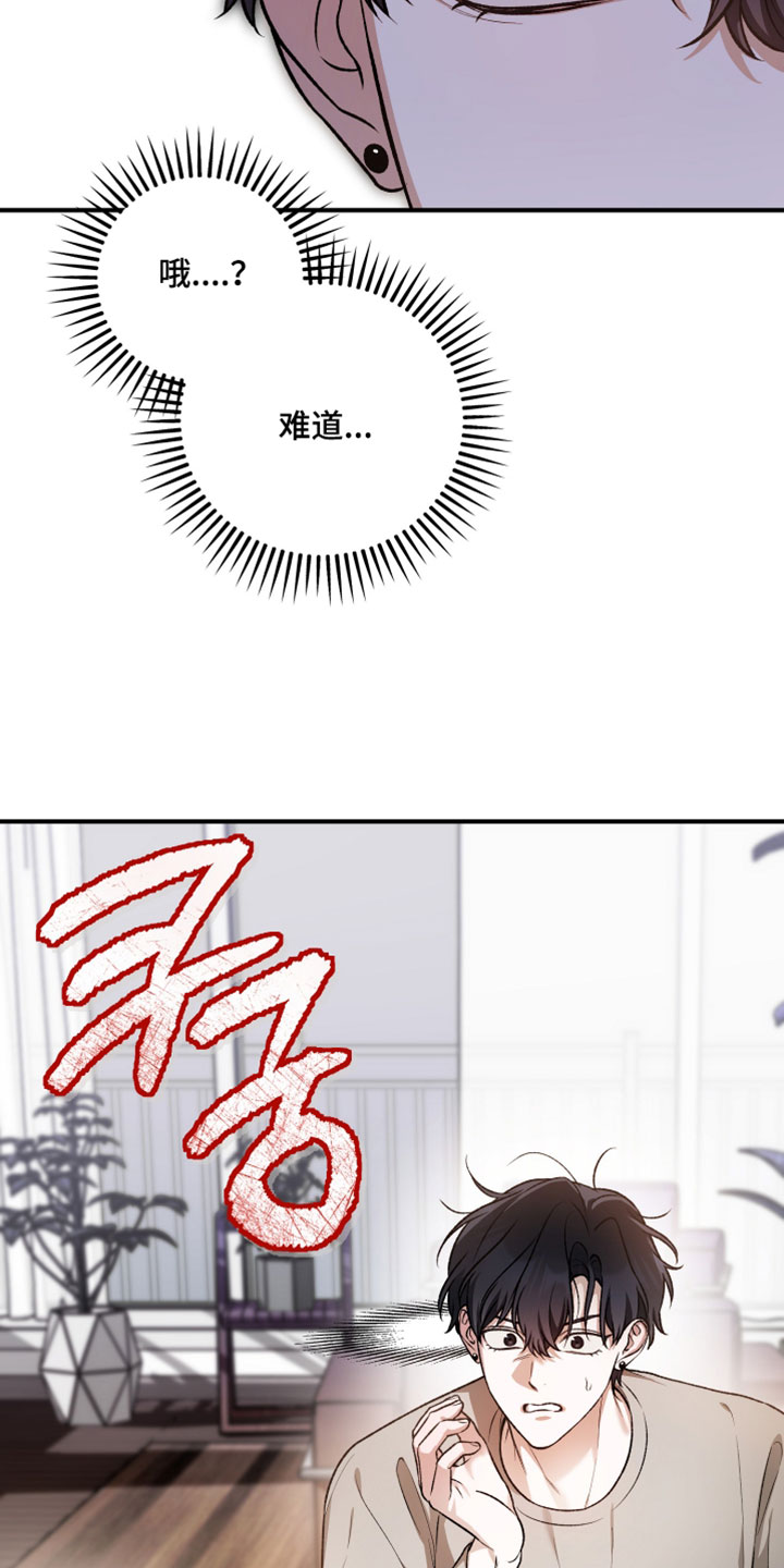 定制柜订单背后故事漫画,第17章：他不会是真的喜欢我吧4图