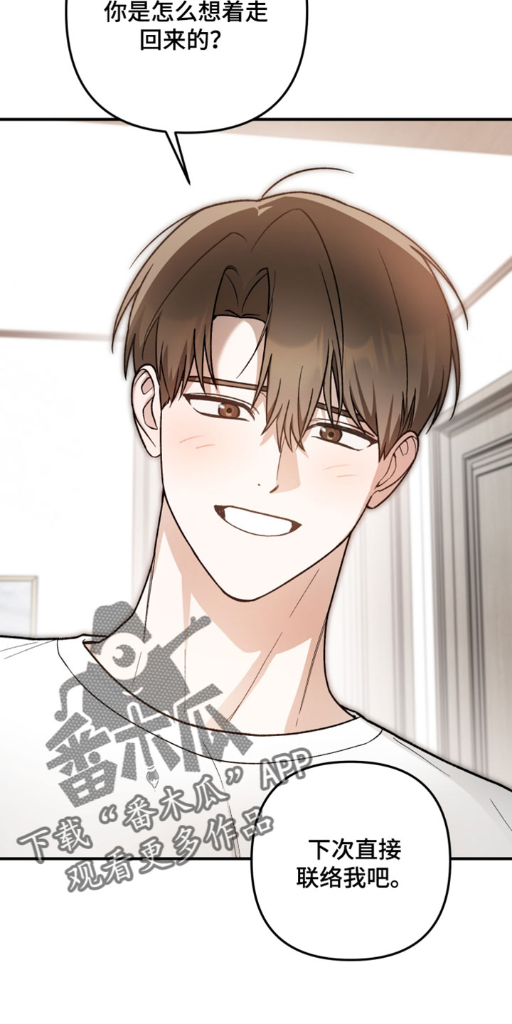 订单背后的你漫画在哪看漫画,第15章：温柔4图