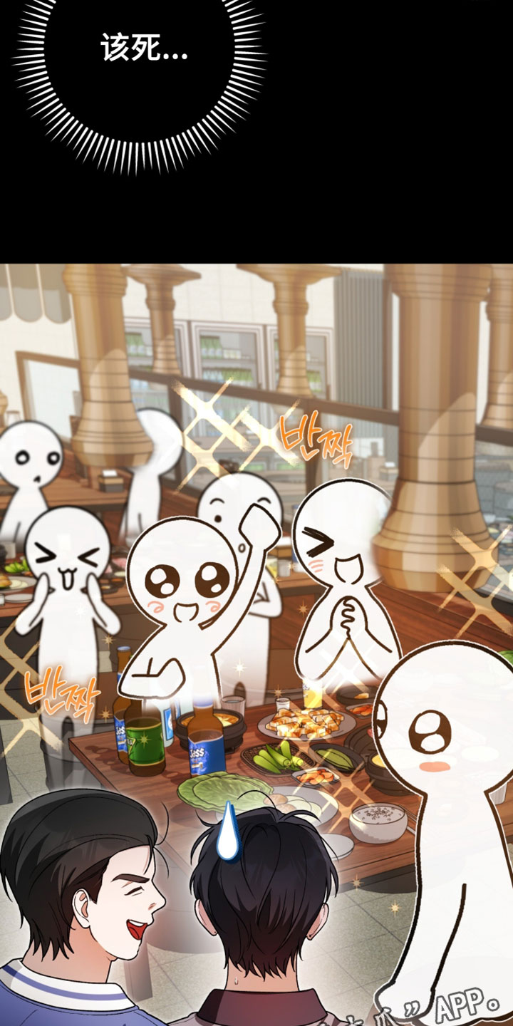 订单的背后都是默默的努力漫画,第14章：我请客吧1图