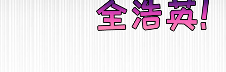 订单的背后都是默默的努力漫画,第14章：我请客吧3图