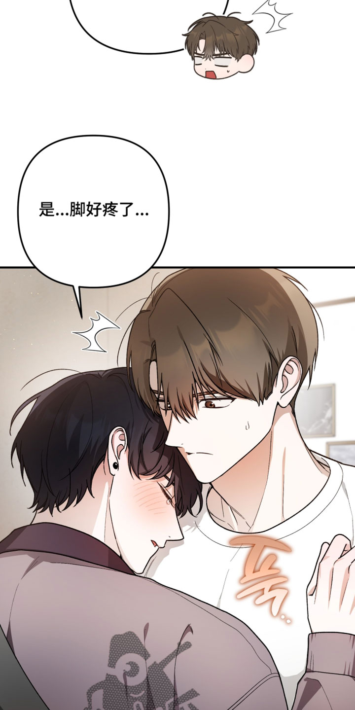 订单背后的你漫画在哪看漫画,第15章：温柔1图
