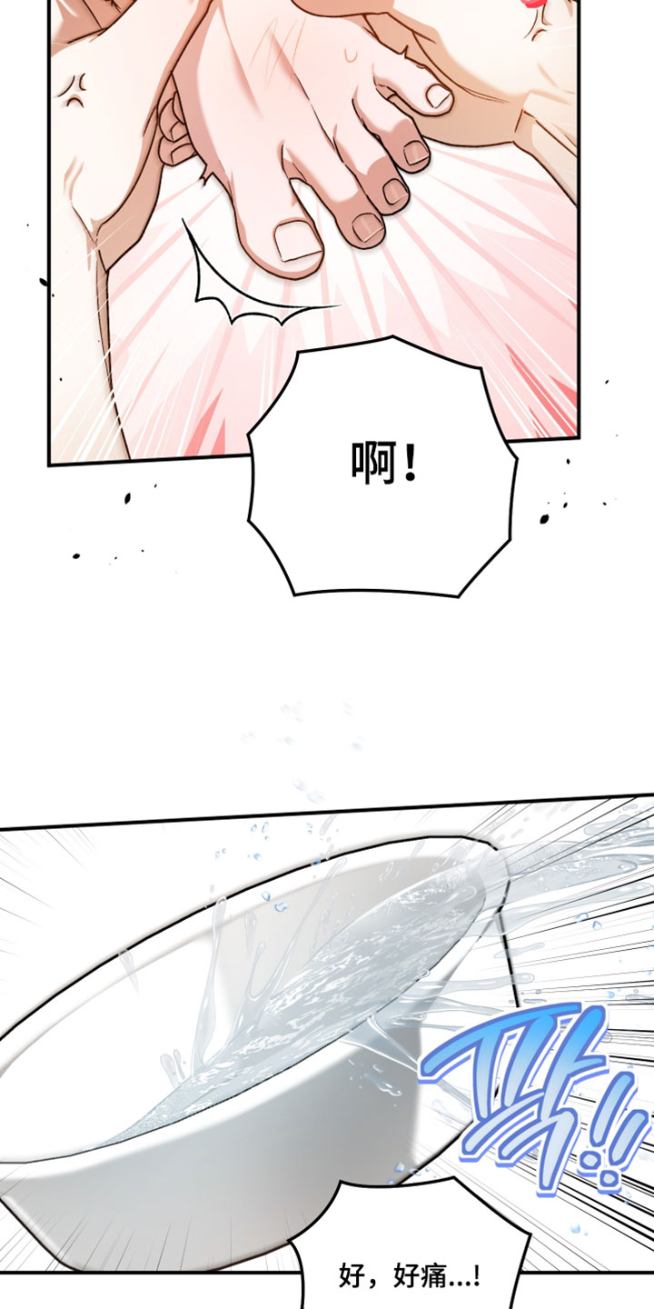 订单背后的你漫画在哪看漫画,第16章：不用这么勉强自己3图