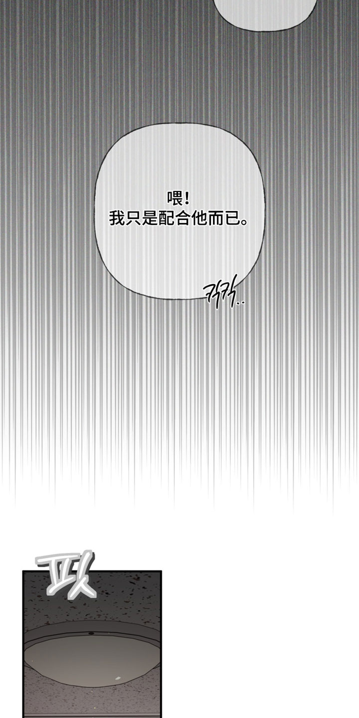 订单背后的你漫画在哪看漫画,第15章：温柔3图