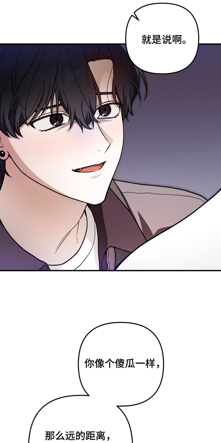 订单背后的你漫画在哪看漫画,第15章：温柔3图