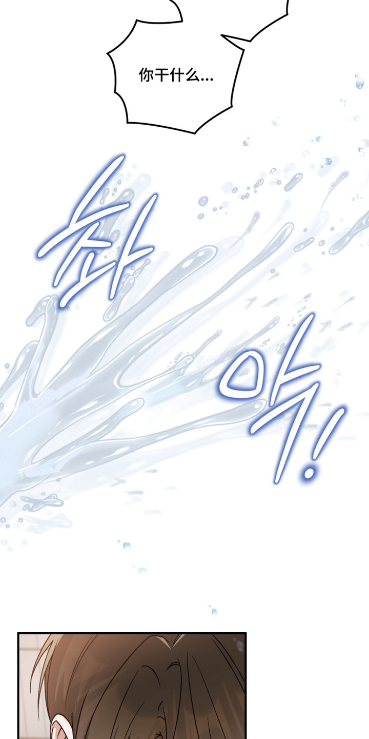 订单背后的你漫画在哪看漫画,第16章：不用这么勉强自己4图