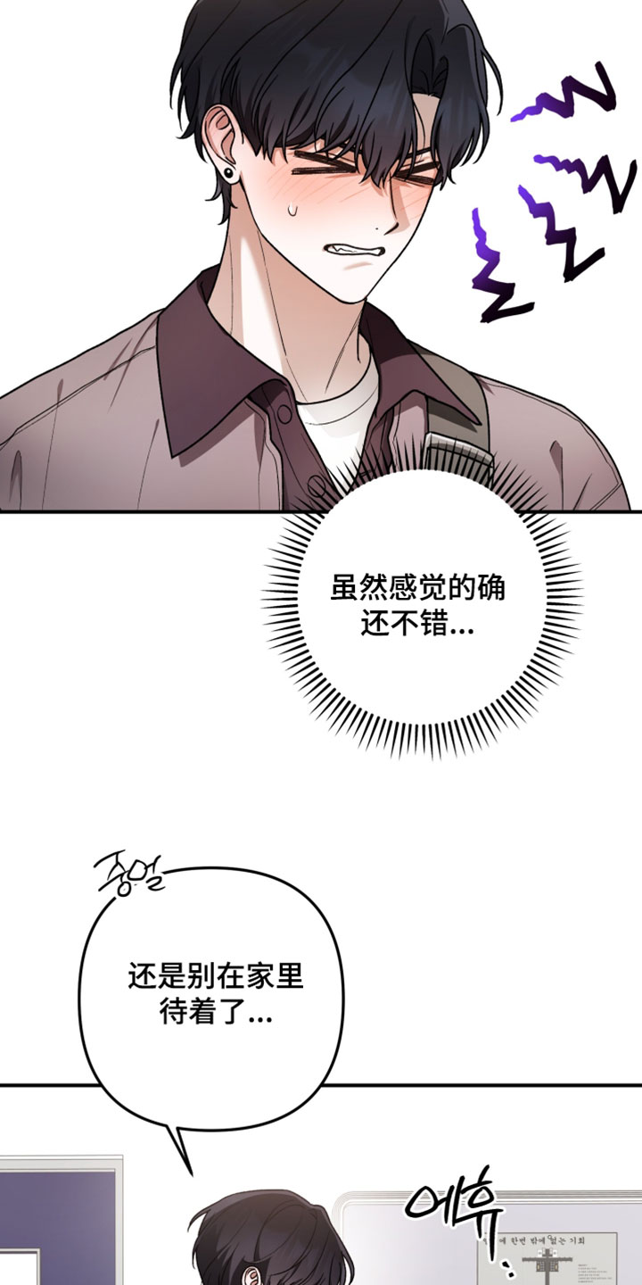 订单背后的你漫画在哪看漫画,第14章：我请客吧5图