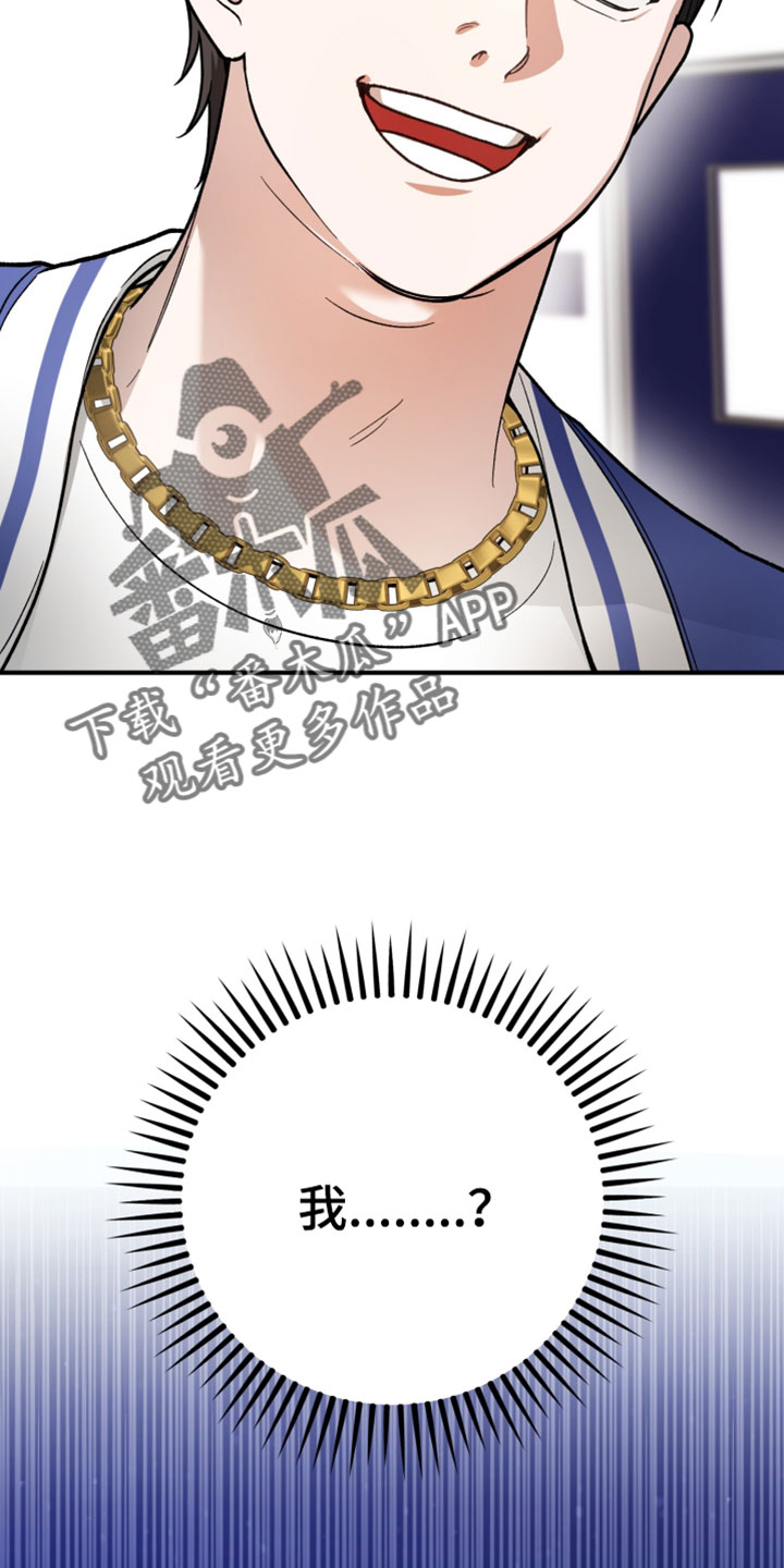 订单背后的你漫画在哪看漫画,第14章：我请客吧4图