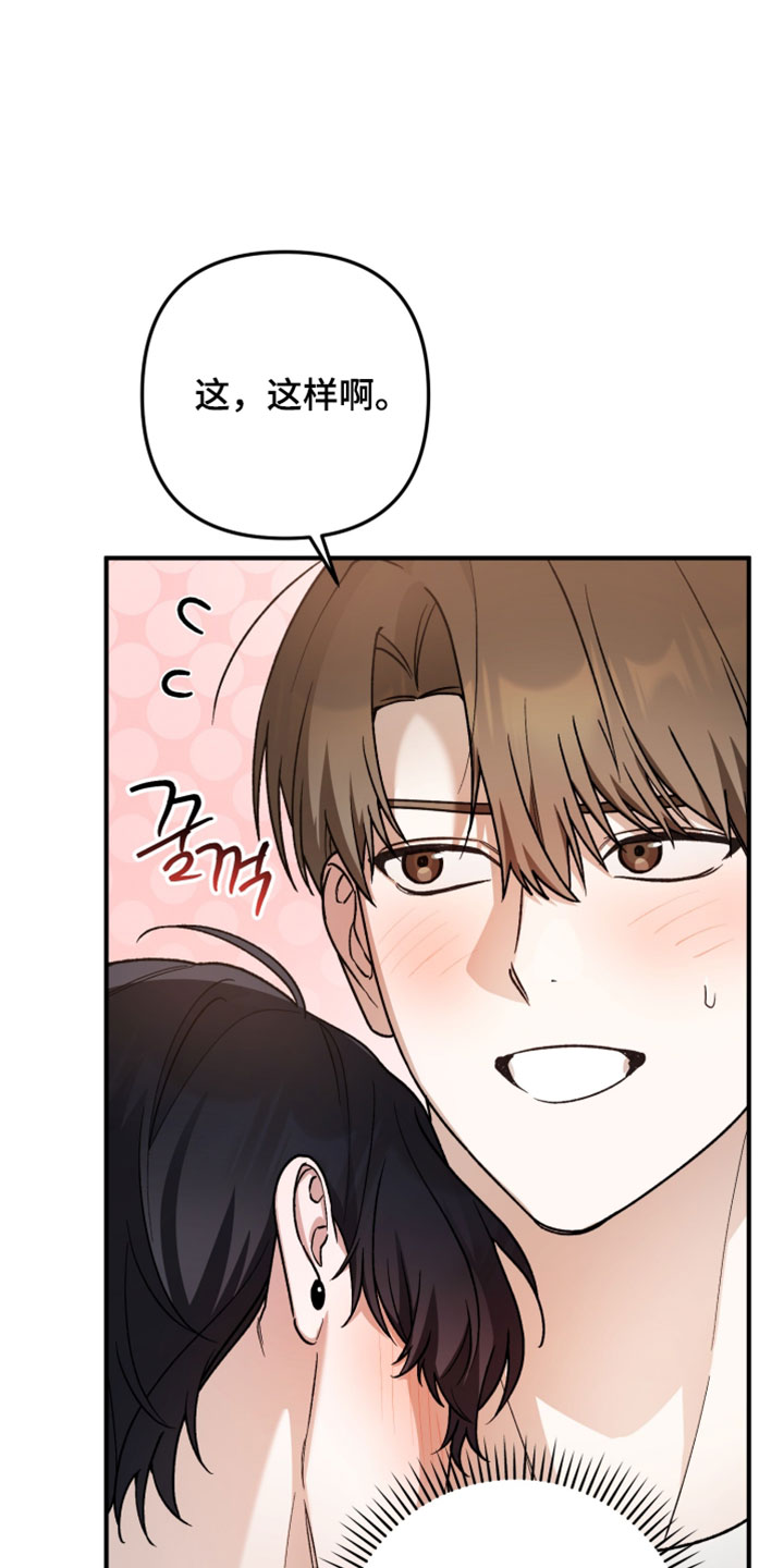 订单背后的你漫画在哪看漫画,第15章：温柔3图