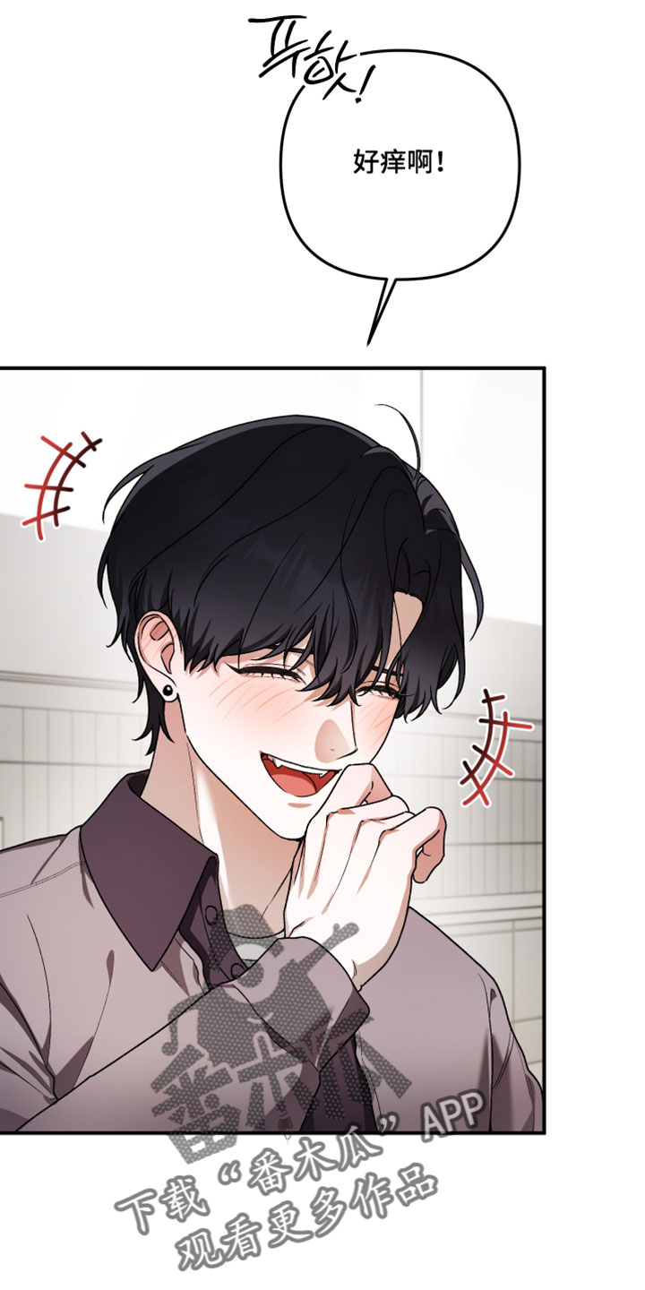 订单背后的你漫画在哪看漫画,第16章：不用这么勉强自己4图