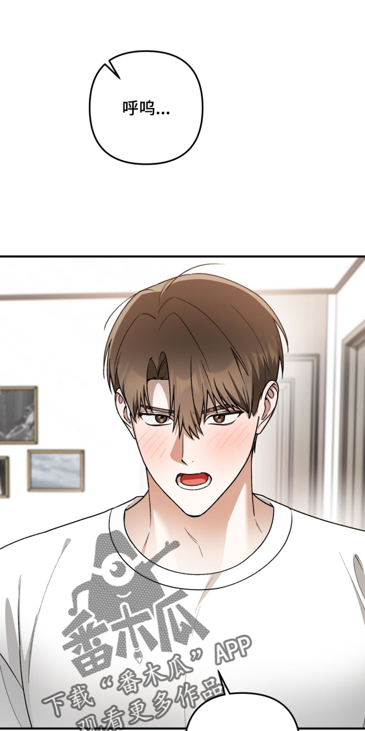 订单背后的你漫画在哪看漫画,第15章：温柔4图