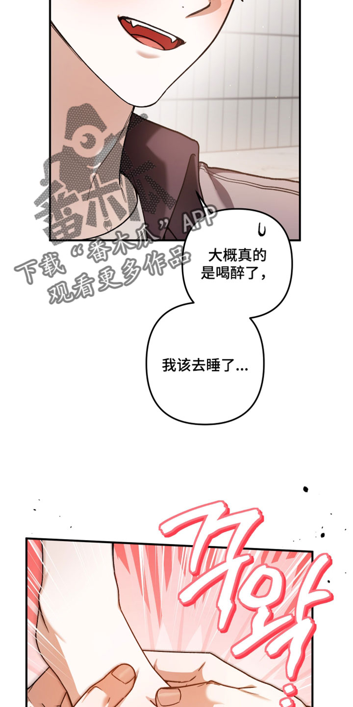 订单背后的你漫画在哪看漫画,第16章：不用这么勉强自己2图