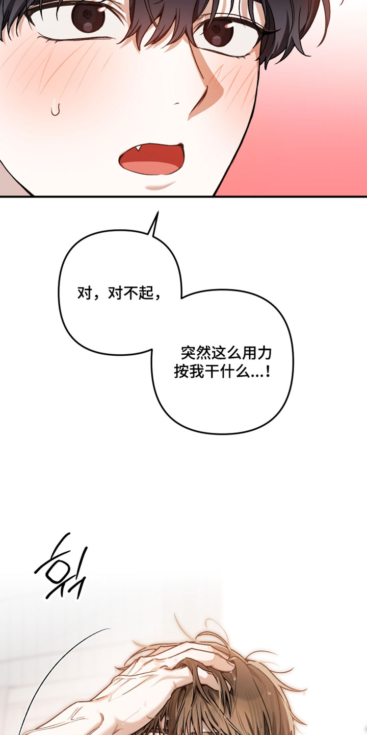 订单的背后都是默默的努力漫画,第16章：不用这么勉强自己2图