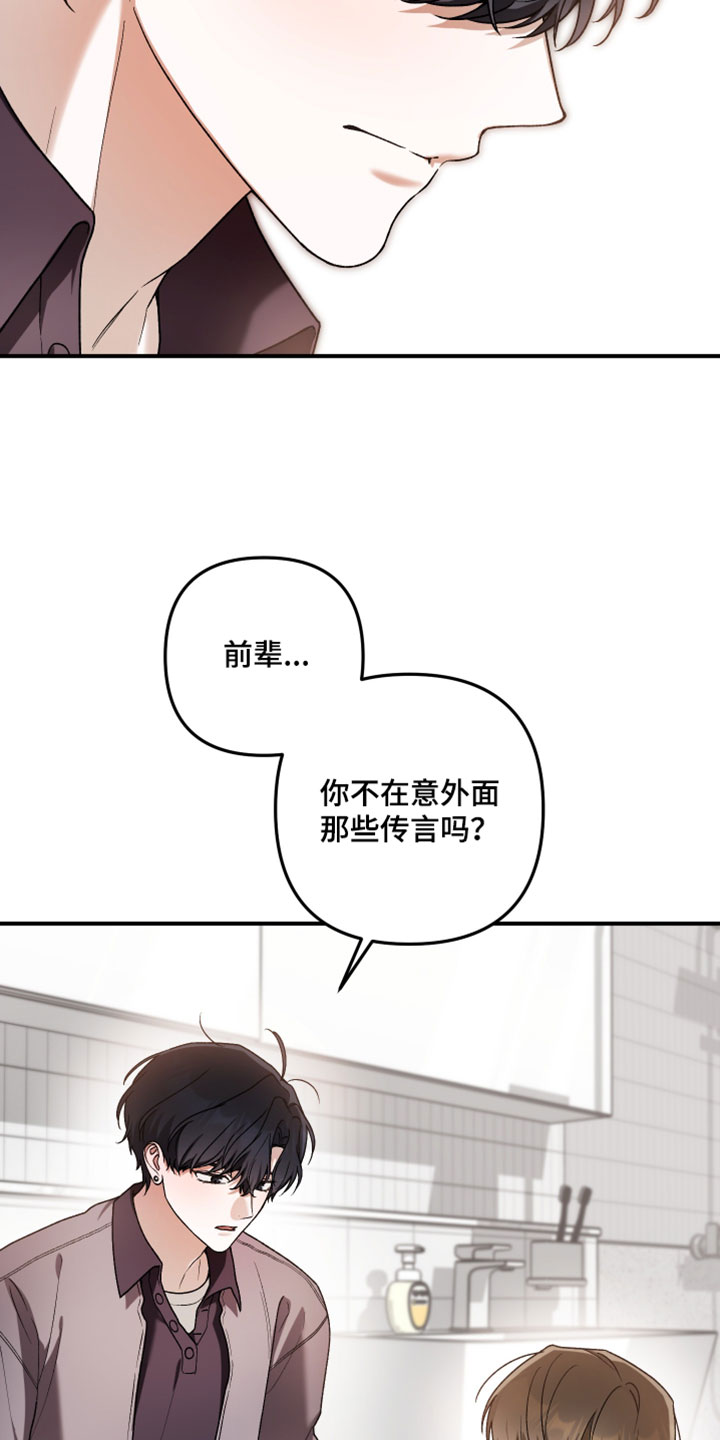 订单背后的你漫画在哪看漫画,第16章：不用这么勉强自己4图