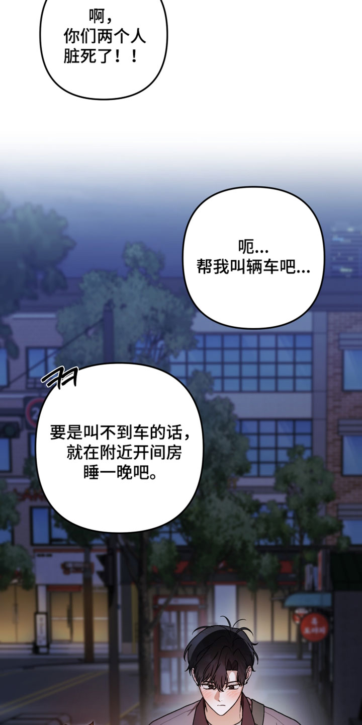 定制柜订单背后故事漫画,第14章：我请客吧3图