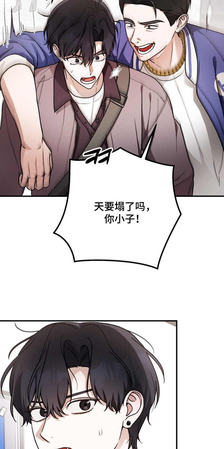 订单背后的你漫画在哪看漫画,第14章：我请客吧2图