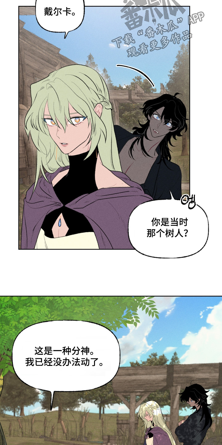 魔法师学院漫画,第25章：要去看看4图