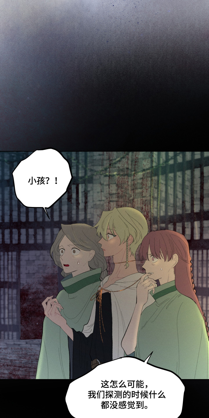 魔法师之死的解析漫画,第23章：小孩4图