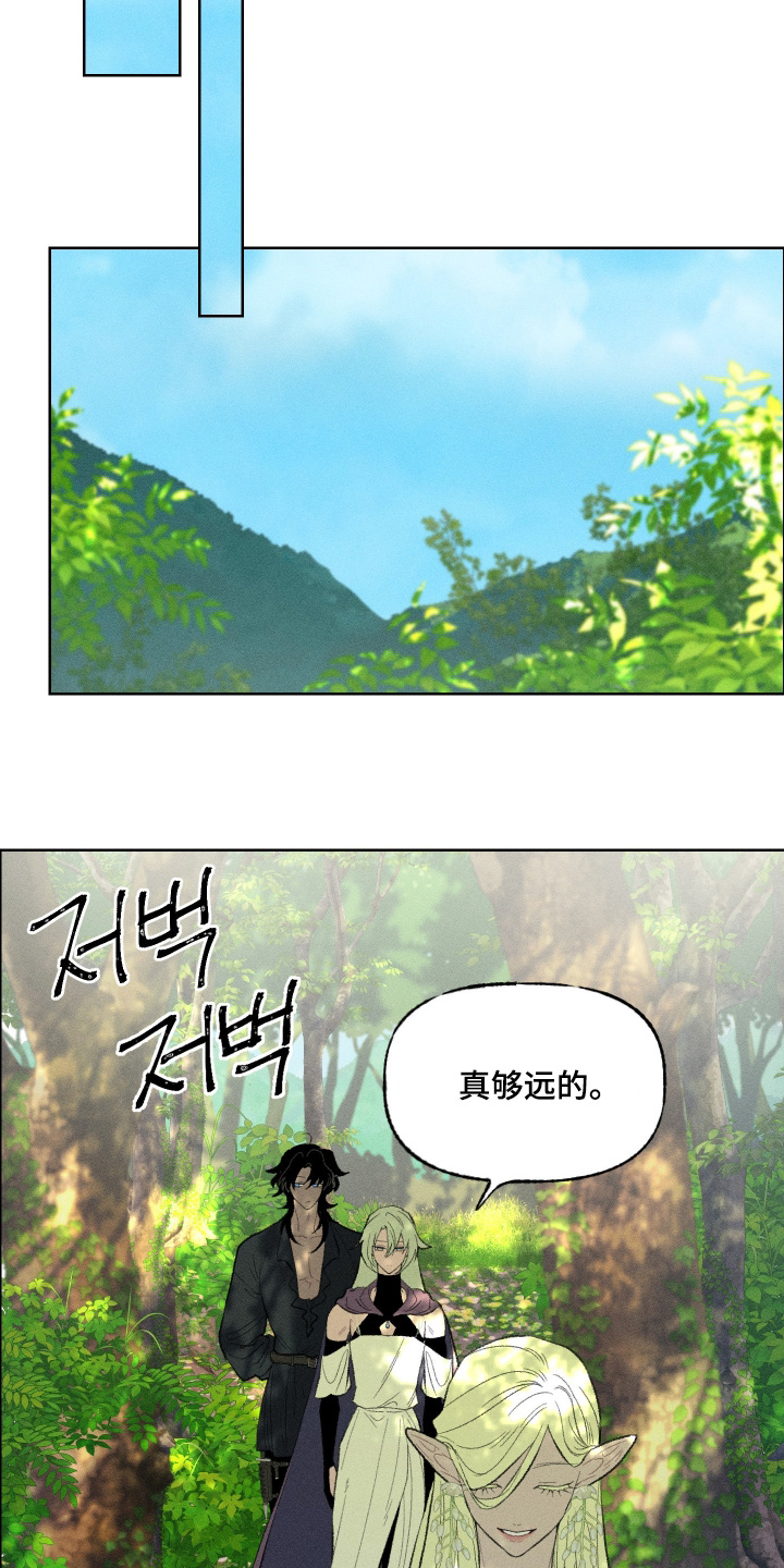 魔法师学院漫画,第25章：要去看看1图