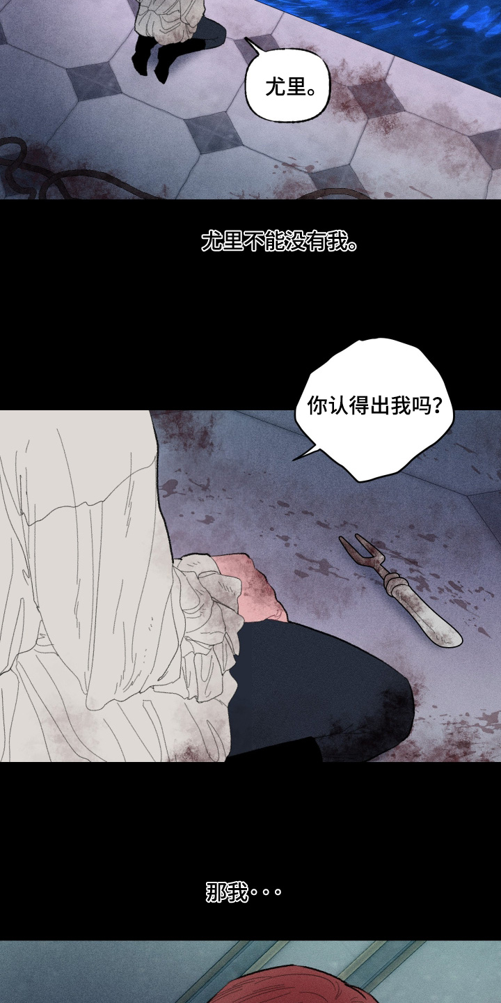 魔法师的骨灰在哪漫画,第20章：认得我嘛2图