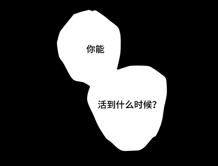 魔法师的骨灰在哪漫画,第20章：认得我嘛4图
