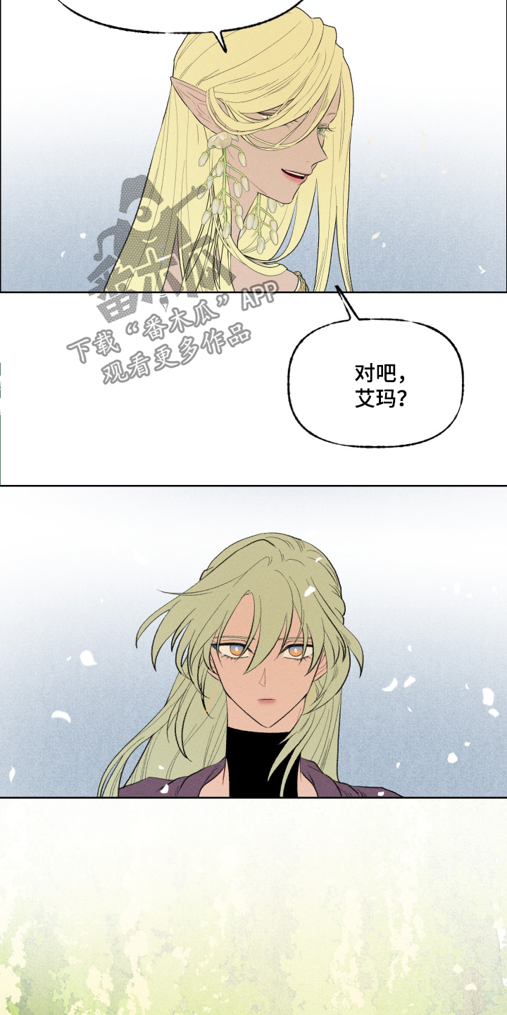 魔法师学院漫画,第26章：我们会的2图