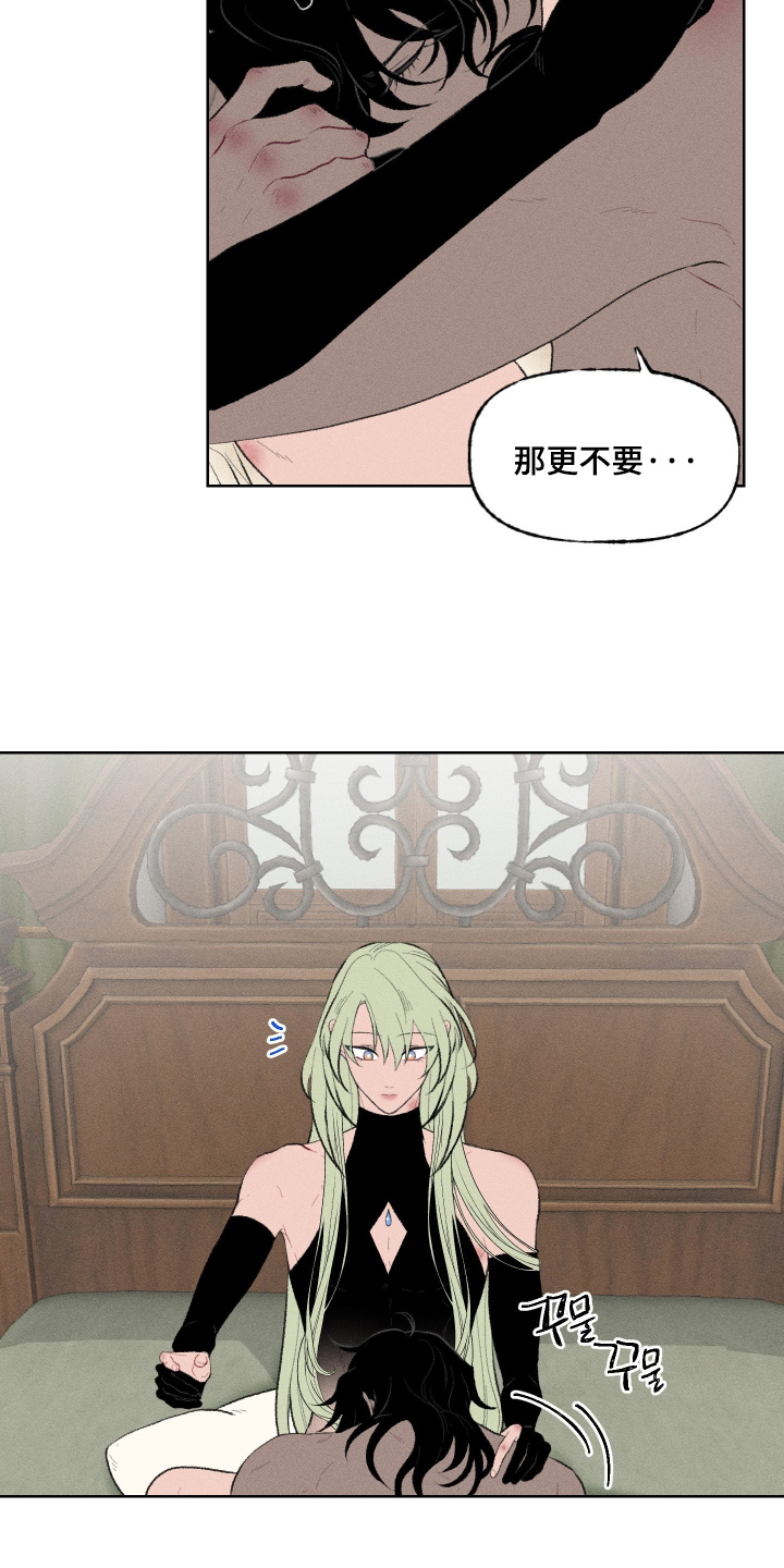 魔法师学院漫画,第25章：要去看看2图