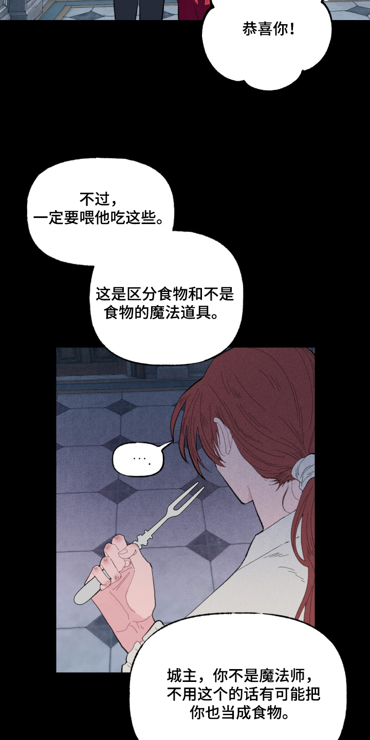 魔法师之骸漫画,第20章：认得我嘛3图