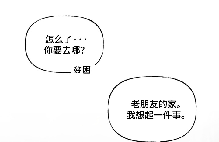 魔法师学院漫画,第25章：要去看看3图