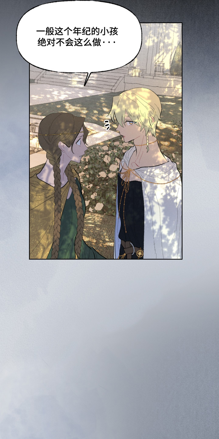 魔法师之恋芭蕾舞剧照片漫画,第24章：我们谈谈吧4图