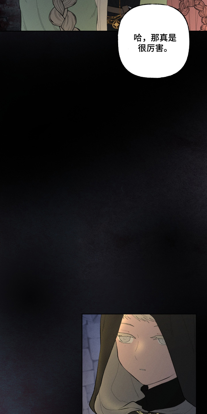 魔法师之死的解析漫画,第23章：小孩4图