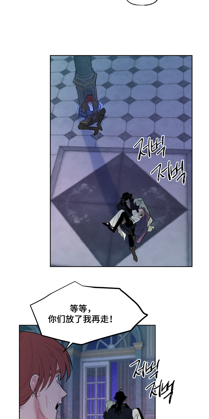 魔法师的弟子漫画,第21章：流鼻血4图
