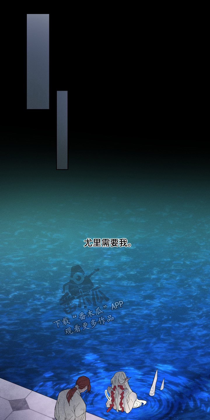 魔法师的骨灰在哪漫画,第20章：认得我嘛1图