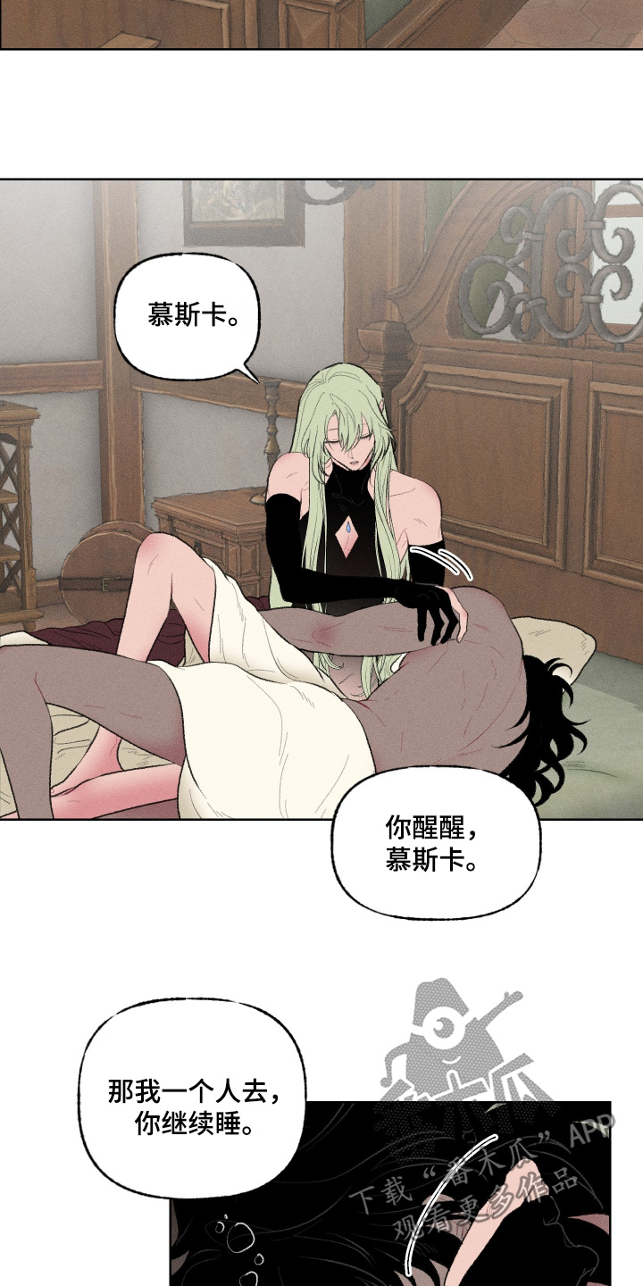 魔法师学院漫画,第25章：要去看看1图