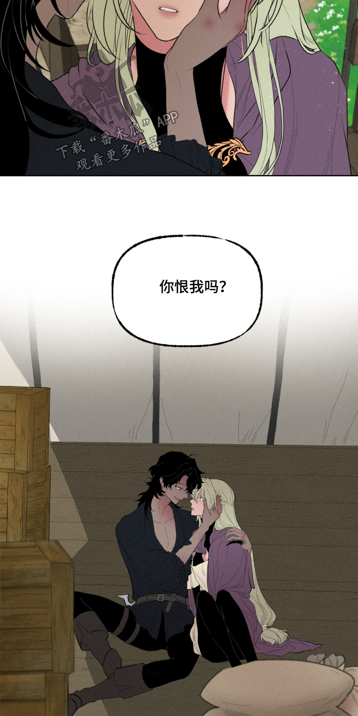 魔法师之死漫画,第22章：我不后悔5图