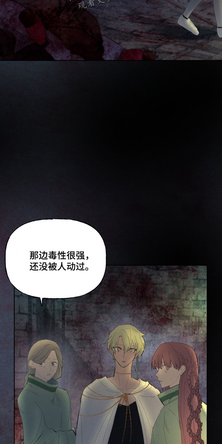 魔法师之死的解析漫画,第23章：小孩3图