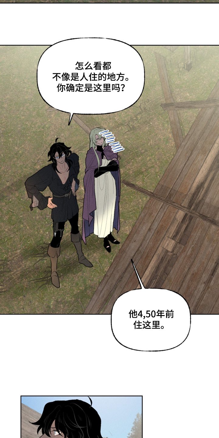 魔法师学院漫画,第25章：要去看看1图