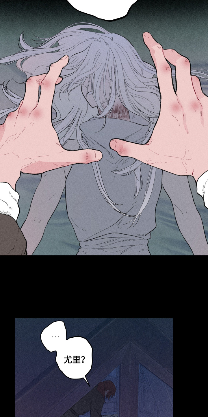 魔法师之骸漫画,第19章：狡辩2图