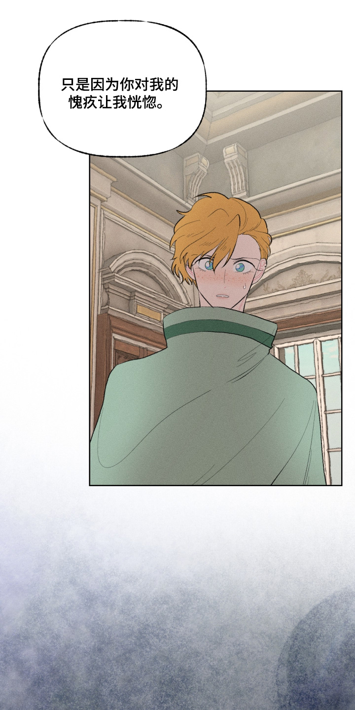 魔法师之死漫画,第22章：我不后悔3图