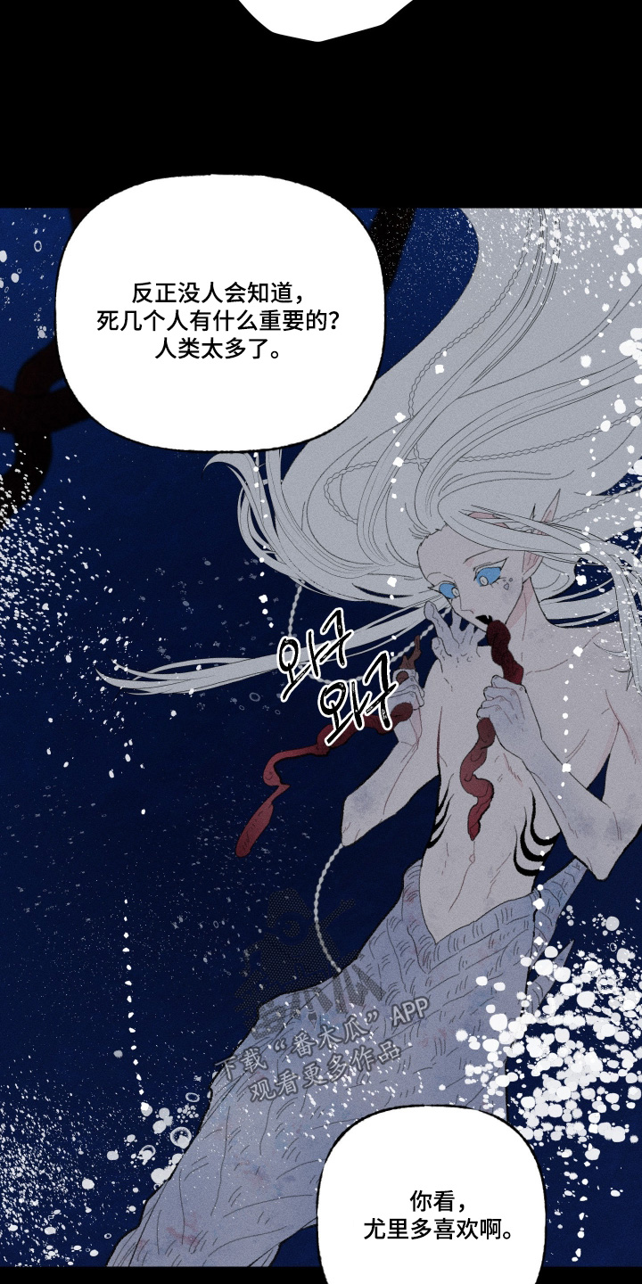 魔法师之骸漫画,第20章：认得我嘛4图